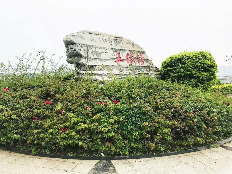 Xiamen Wuyuan Bay Commercial Street Zone A