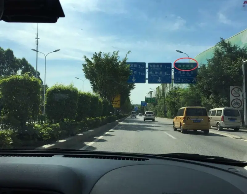 Xiang'An Tunnel