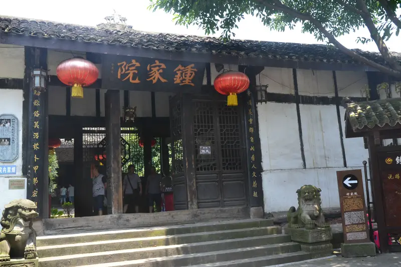 Ciqikou Zhong Family Courtyard