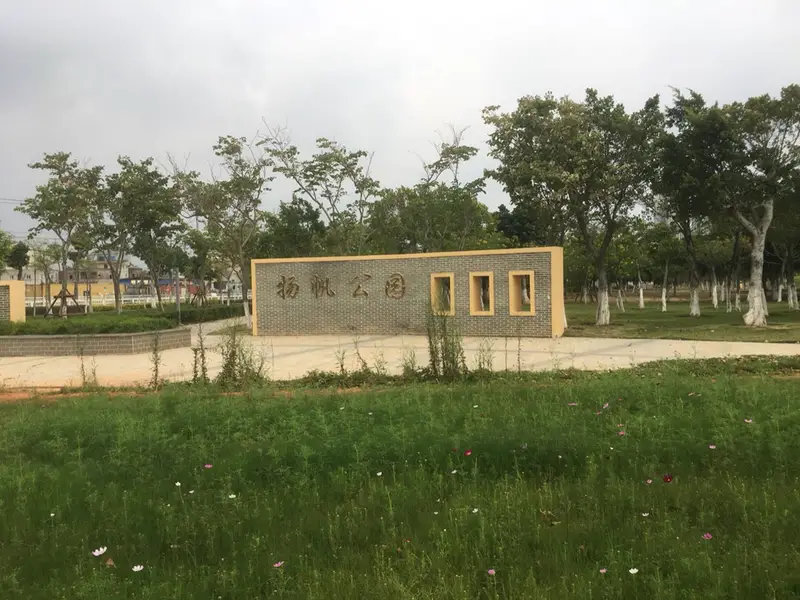 Sailing Park