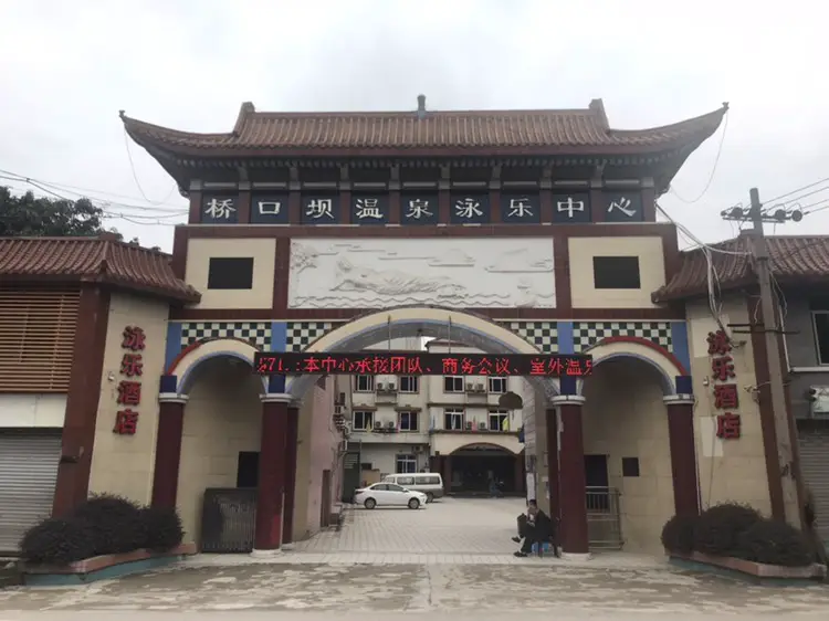Chongqing Qiaokouba Hot Spring