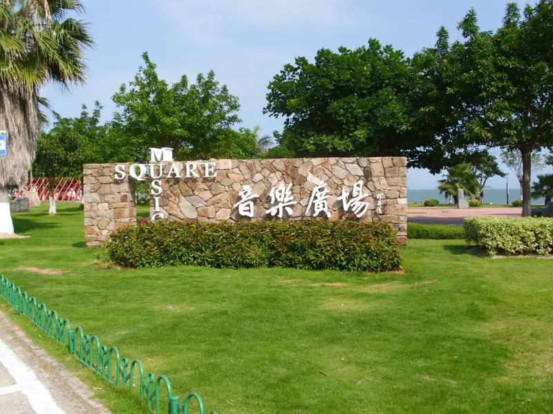 Music Square