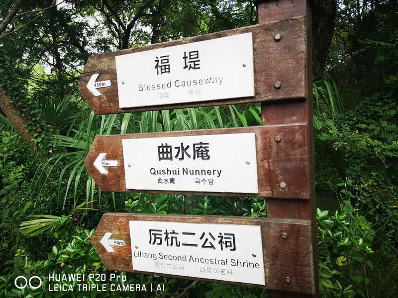 Qu Shui Hermitage