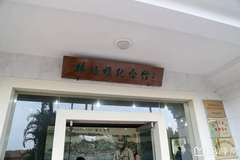Lin Qiaozhi Memorial Hall
