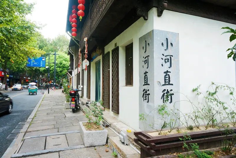 Xiaohe Zhijie Historical And Cultural District