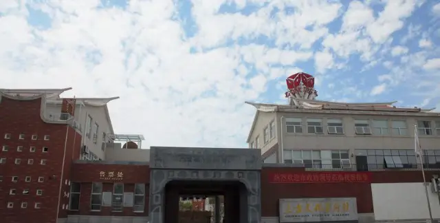 Xiamen Shinegood Museum