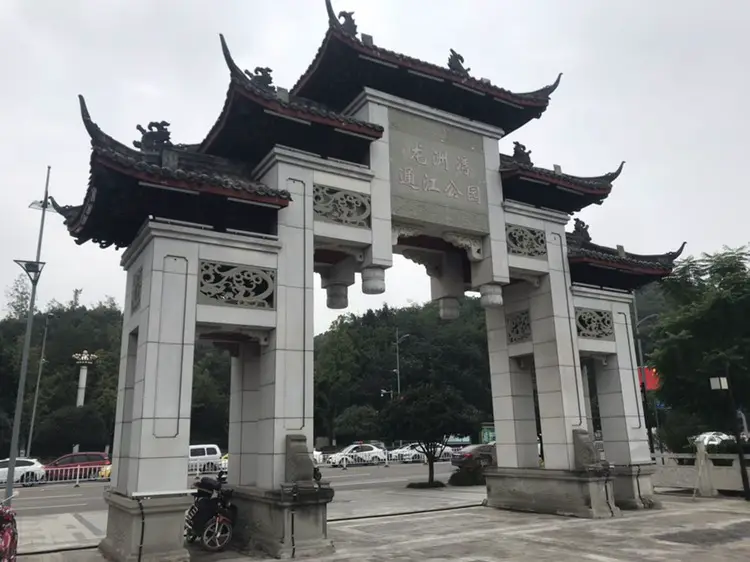 Banan Longzhou Bend Tongjiang Park