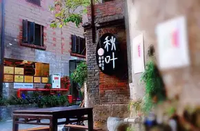 Zhongfu Beicang Cultural And Creative Park