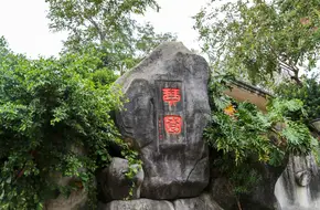 Gulangyu Scenic Area - Piano Garden, Xiamen