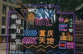 Chongqing Tiandi