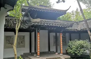 Jiang Xianggong Temple