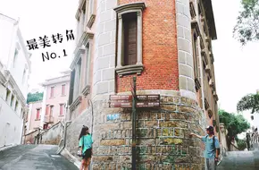 Gulangyu'S Most Beautiful Corner