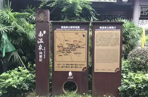 Nan Hot Spring Scenic Resort