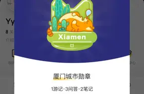 Xiamen North Railway Station Square