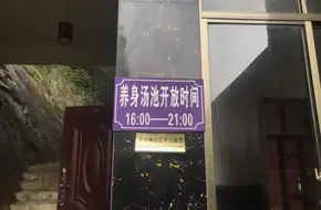 South Hot Spring Homestay Chinese Medicine Wellness Hot Spring