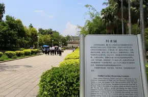 Returning Garden