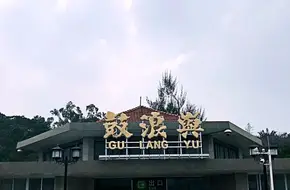 Huangcuo'An
