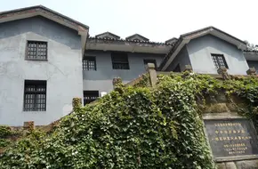 Hongyan Revolutionary Memorial Hall
