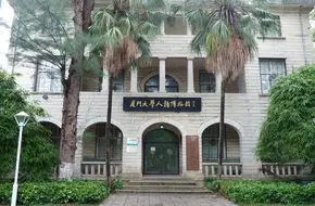 Xiamen University Ethnological Museum