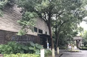 Nanquan Park Hot Spring Clubhouse