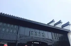 Xitong Village