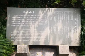 Qiantang Su Xiaoxiao'S Tomb