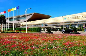 Xiamen International Conference & Exhibition Center