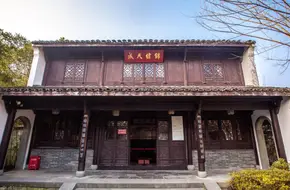 Du Jinsheng'S Former Residence