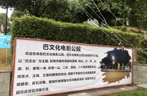 Ba Culture Park