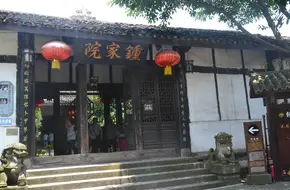 Ciqikou Zhong Family Courtyard