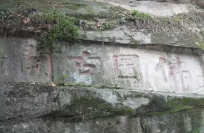 Fotuguan Park