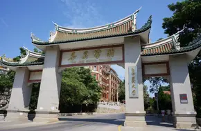 Jimei Village
