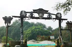 Yunzhuan Fengqing Forest Park