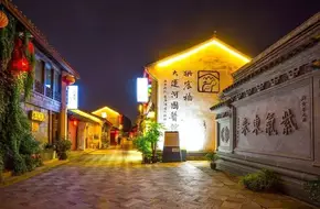 Gongchen Bridge Qiaoxi Historical And Cultural District