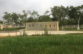 Sailing Park
