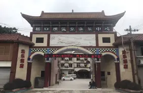 Chongqing Qiaokouba Hot Spring