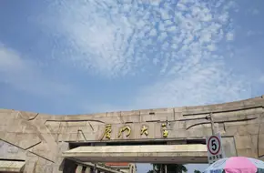 Xiamen University Zhong Linmei Square