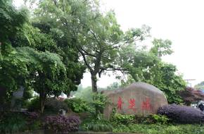 Qingzhiwu, Yuquan Campus, Zhejiang University