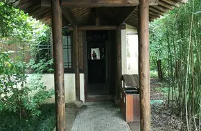 Xixi Thatched Cottage