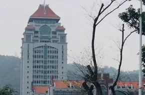 Xiamen University Science And Art Center