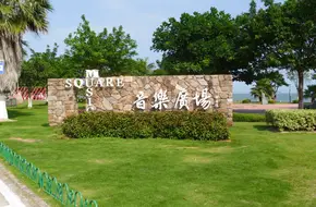 Music Square