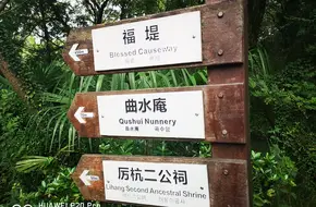 Qu Shui Hermitage