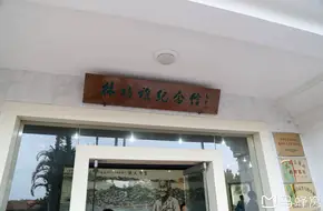Lin Qiaozhi Memorial Hall