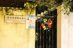 Zengcuo'An Christian Church