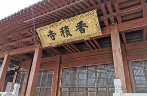 Xiangji Temple