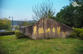 Beautiful Island Park