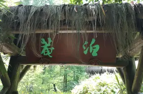 Xixi Thatched Cottage