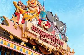 Lingling Animal Kingdom