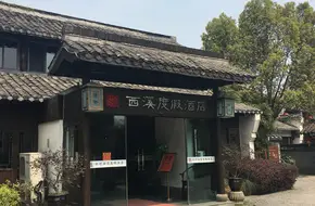Xixi Bridge