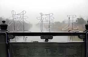 Yuanfu Bridge